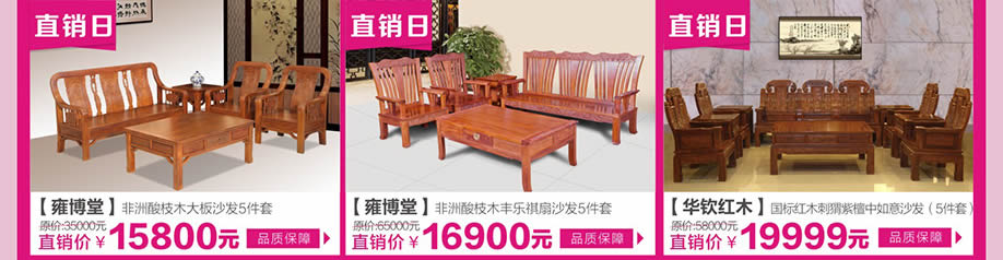 雍博堂,华钦红木,芳村金海马家居博览中心,广州家具卖场,家具网上商城